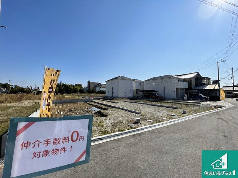 周辺は落ち着いた街並みの住宅地！子育てがしやすい住環境です！まだ未完成ですが、現地でしかわからない事もございます。是非一度ご覧ください。