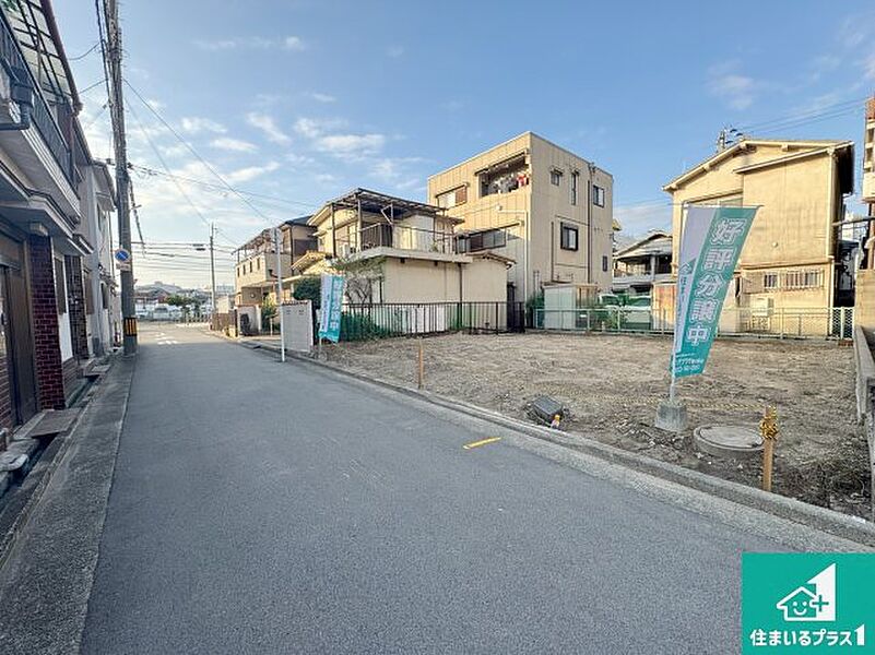 周辺は落ち着いた街並みの住宅地！子育てがしやすい住環境です！まだ未完成ですが、現地でしかわからない事もございます。是非一度ご覧ください。