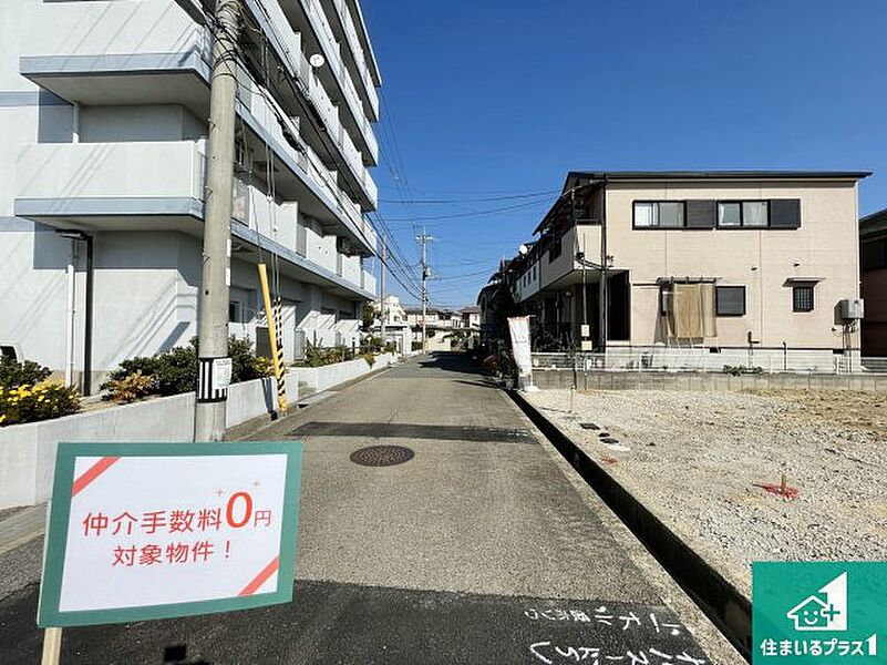 周辺は落ち着いた街並みの住宅地！子育てがしやすい住環境です！まだ未完成ですが、現地でしかわからない事もございます。是非一度ご覧ください。