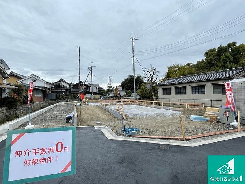 周辺は落ち着いた街並みの住宅地！子育てがしやすい住環境です！まだ未完成ですが、現地でしかわからない事もございます。是非一度ご覧ください。