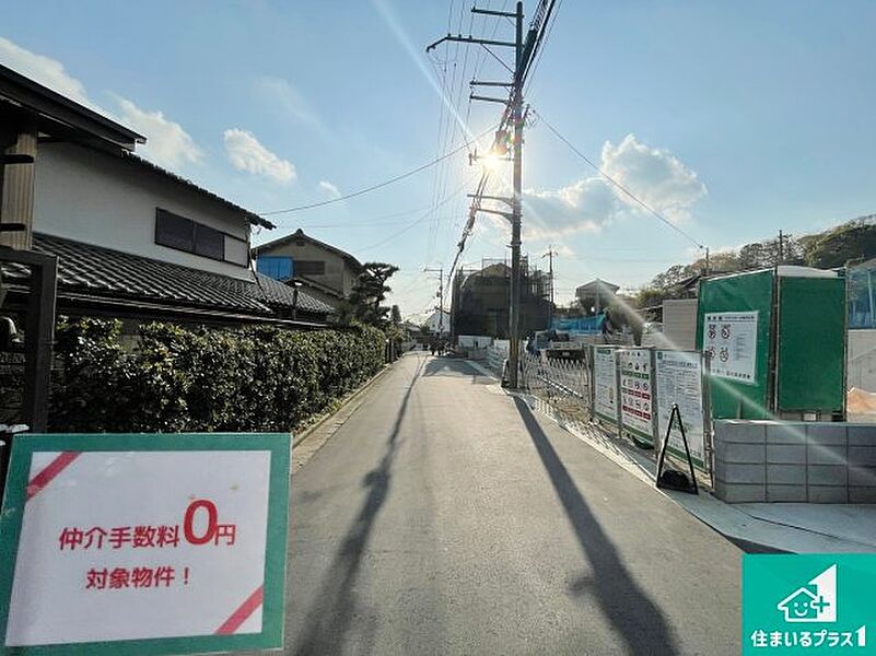 周辺は落ち着いた街並みの住宅地！子育てがしやすい住環境です！まだ未完成ですが、現地でしかわからない事もございます。是非一度ご覧ください。