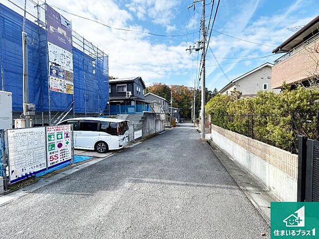 周辺は落ち着いた街並みの住宅地!子育てがしやすい住環境です!まだ未完成ですが、現地でしかわからない事もございます。是非一度ご覧ください。