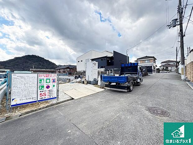 周辺は落ち着いた街並みの住宅地!子育てがしやすい住環境です!まだ未完成ですが、現地でしかわからない事もございます。是非一度ご覧ください。