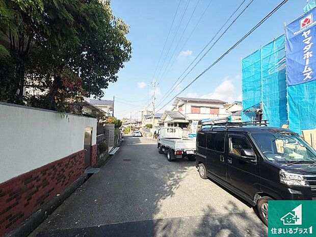 周辺は落ち着いた街並みの住宅地!子育てがしやすい住環境です!まだ未完成ですが、現地でしかわからない事もございます。是非一度ご覧ください。