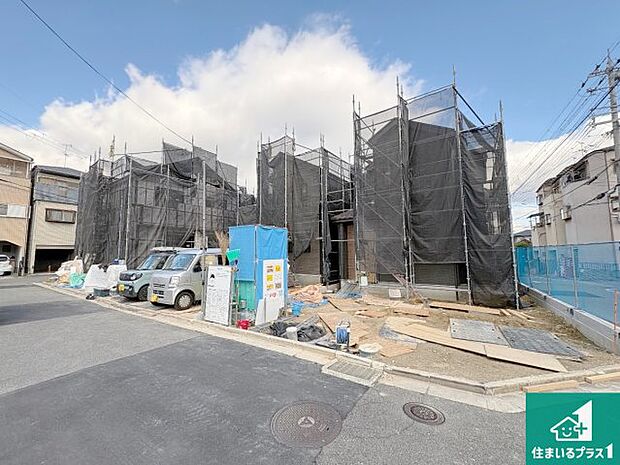 周辺は落ち着いた街並みの住宅地!子育てがしやすい住環境です!まだ未完成ですが、現地でしかわからない事もございます。是非一度ご覧ください。