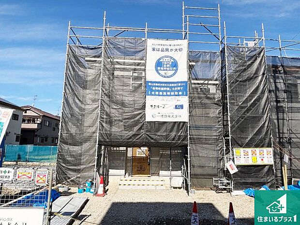 周辺は落ち着いた街並みの住宅地！子育てがしやすい住環境です！まだ未完成ですが、現地でしかわからない事もございます。是非一度ご覧ください。