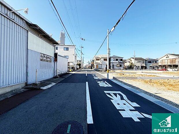 周辺は落ち着いた街並みの住宅地!子育てがしやすい住環境です!まだ未完成ですが、現地でしかわからない事もございます。是非一度ご覧ください。