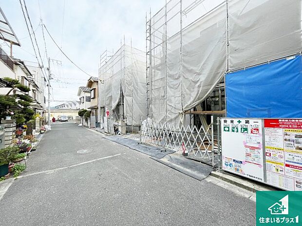 周辺は落ち着いた街並みの住宅地!子育てがしやすい住環境です!まだ未完成ですが、現地でしかわからない事もございます。是非一度ご覧ください。