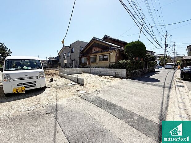 周辺は落ち着いた街並みの住宅地!子育てがしやすい住環境です!まだ未完成ですが、現地でしかわからない事もございます。是非一度ご覧ください。
