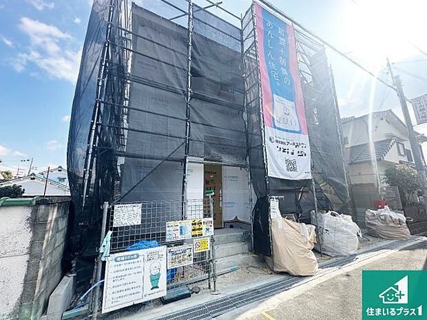 周辺は落ち着いた街並みの住宅地!子育てがしやすい住環境です!まだ未完成ですが、現地でしかわからない事もございます。是非一度ご覧ください。