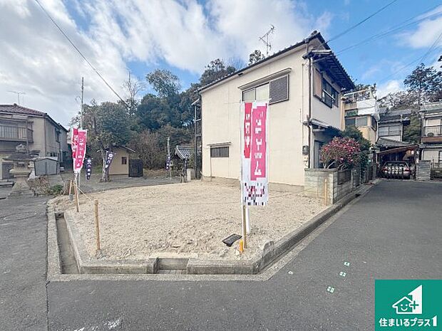 周辺は落ち着いた街並みの住宅地!子育てがしやすい住環境です!まだ未完成ですが、現地でしかわからない事もございます。是非一度ご覧ください。