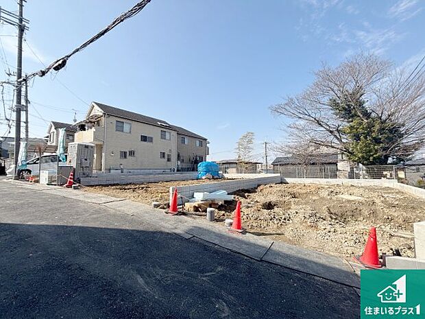 周辺は落ち着いた街並みの住宅地!子育てがしやすい住環境です!まだ未完成ですが、現地でしかわからない事もございます。是非一度ご覧ください。