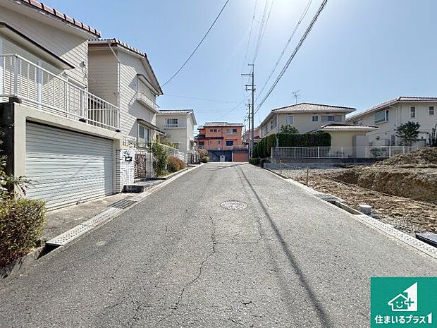 周辺は落ち着いた街並みの住宅地!子育てがしやすい住環境です!まだ未完成ですが、現地でしかわからない事もございます。是非一度ご覧ください。