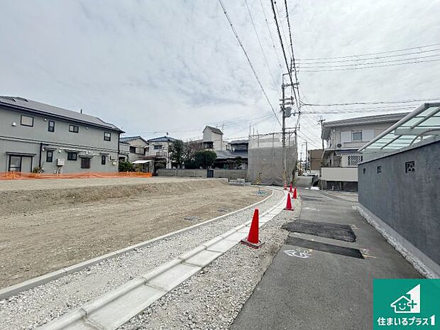 周辺は落ち着いた街並みの住宅地！子育てがしやすい住環境です！まだ未完成ですが、現地でしかわからない事もございます。是非一度ご覧ください。