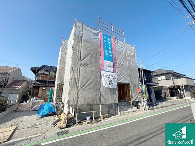 周辺は落ち着いた街並みの住宅地！子育てがしやすい住環境です！まだ未完成ですが、現地でしかわからない事もございます。是非一度ご覧ください。