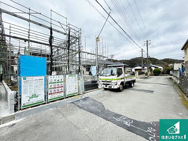 周辺は落ち着いた街並みの住宅地!子育てがしやすい住環境です!まだ未完成ですが、現地でしかわからない事もございます。是非一度ご覧ください。