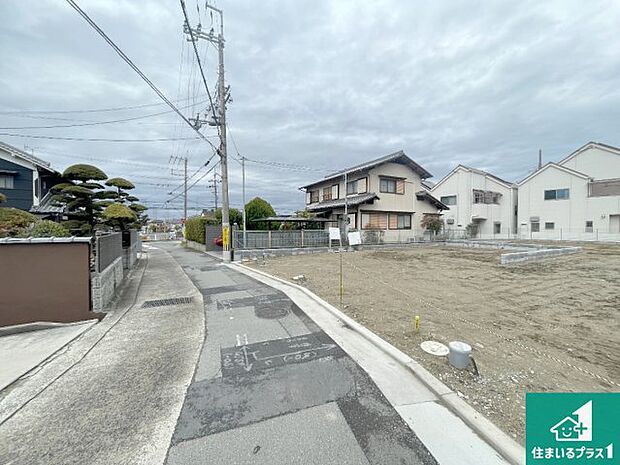 周辺は落ち着いた街並みの住宅地!子育てがしやすい住環境です!まだ未完成ですが、現地でしかわからない事もございます。是非一度ご覧ください。