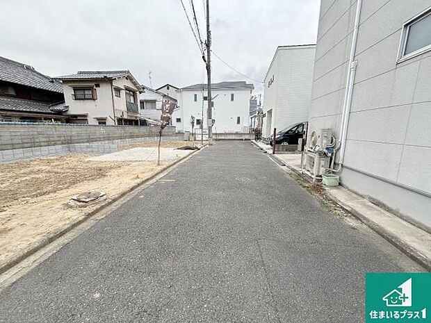 周辺は落ち着いた街並みの住宅地！子育てがしやすい住環境です！まだ未完成ですが、現地でしかわからない事もございます。是非一度ご覧ください。