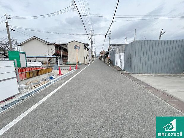 周辺は落ち着いた街並みの住宅地!子育てがしやすい住環境です!まだ未完成ですが、現地でしかわからない事もございます。是非一度ご覧ください。