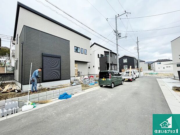 周辺は落ち着いた街並みの住宅地!子育てがしやすい住環境です!まだ未完成ですが、現地でしかわからない事もございます。是非一度ご覧ください。
