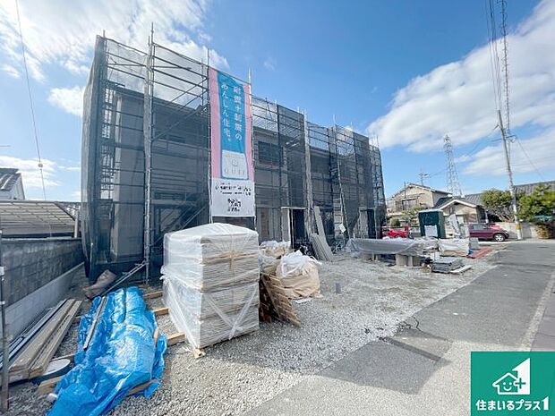現在建築中!落ち着いた街並みで新生活を始めることが出来そう!周辺の物件も併せてご紹介させて頂きます!