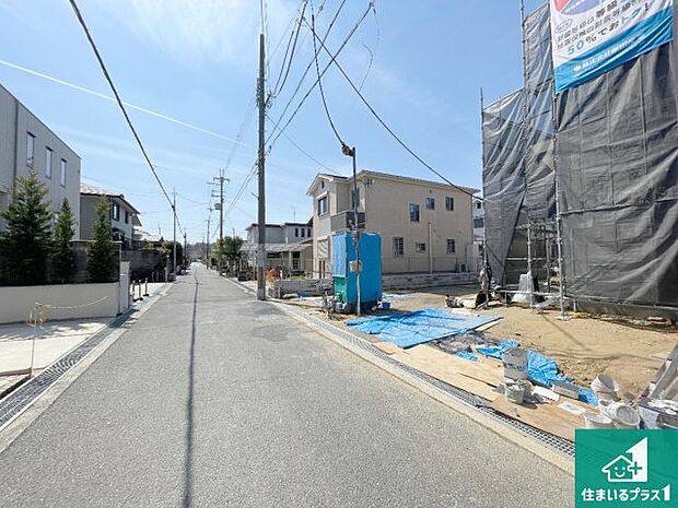 周辺は落ち着いた街並みの住宅地！子育てがしやすい住環境です！まだ未完成ですが、現地でしかわからない事もございます。是非一度ご覧ください。