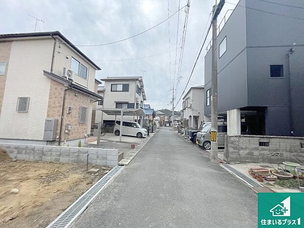 周辺は落ち着いた街並みの住宅地！子育てがしやすい住環境です！まだ未完成ですが、現地でしかわからない事もございます。是非一度ご覧ください。