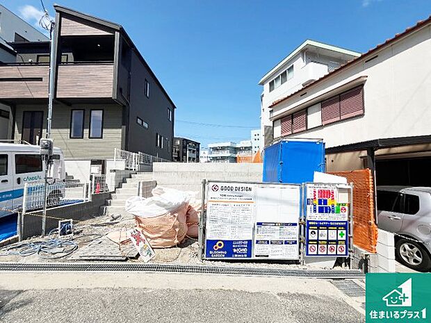 周辺は落ち着いた街並みの住宅地!子育てがしやすい住環境です!まだ未完成ですが、現地でしかわからない事もございます。是非一度ご覧ください。