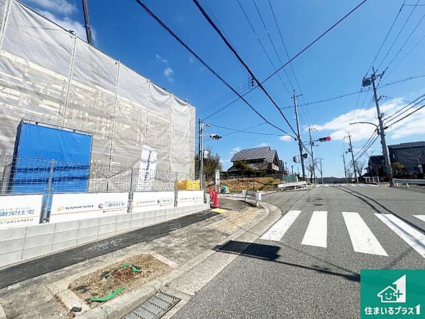 周辺は落ち着いた街並みの住宅地！子育てがしやすい住環境です！まだ未完成ですが、現地でしかわからない事もございます。是非一度ご覧ください。