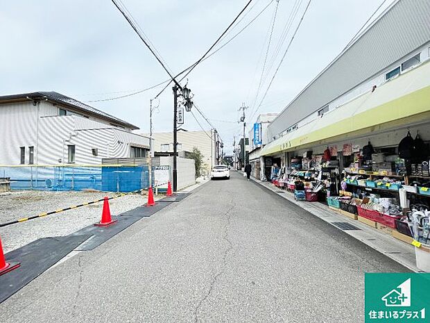 周辺は落ち着いた街並みの住宅地!子育てがしやすい住環境です!まだ未完成ですが、現地でしかわからない事もございます。是非一度ご覧ください。