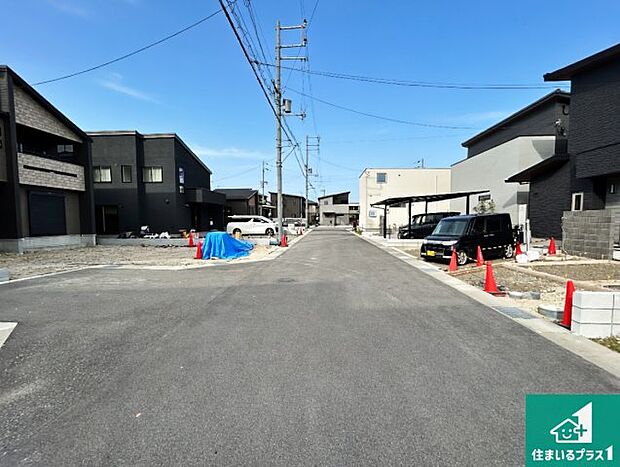 周辺は落ち着いた街並みの住宅地!子育てがしやすい住環境です!まだ未完成ですが、現地でしかわからない事もございます。是非一度ご覧ください。