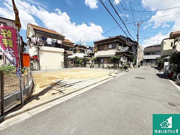 周辺は落ち着いた街並みの住宅地!子育てがしやすい住環境です!まだ未完成ですが、現地でしかわからない事もございます。是非一度ご覧ください。