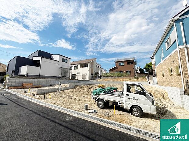 周辺は落ち着いた街並みの住宅地!子育てがしやすい住環境です!まだ未完成ですが、現地でしかわからない事もございます。是非一度ご覧ください。