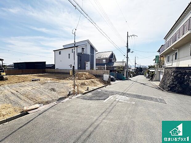 周辺は落ち着いた街並みの住宅地!子育てがしやすい住環境です!まだ未完成ですが、現地でしかわからない事もございます。是非一度ご覧ください。