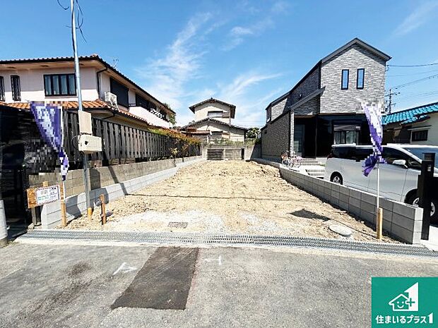 周辺は落ち着いた街並みの住宅地!子育てがしやすい住環境です!まだ未完成ですが、現地でしかわからない事もございます。是非一度ご覧ください。