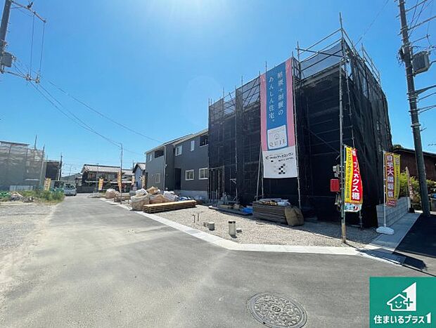 周辺は落ち着いた街並みの住宅地!子育てがしやすい住環境です!まだ未完成ですが、現地でしかわからない事もございます。是非一度ご覧ください。
