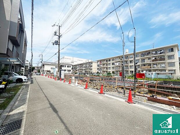 周辺は落ち着いた街並みの住宅地！子育てがしやすい住環境です！まだ未完成ですが、現地でしかわからない事もございます。是非一度ご覧ください。