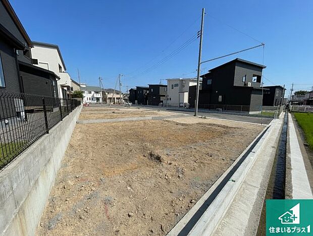 周辺は落ち着いた街並みの住宅地！子育てがしやすい住環境です！まだ未完成ですが、現地でしかわからない事もございます。是非一度ご覧ください。