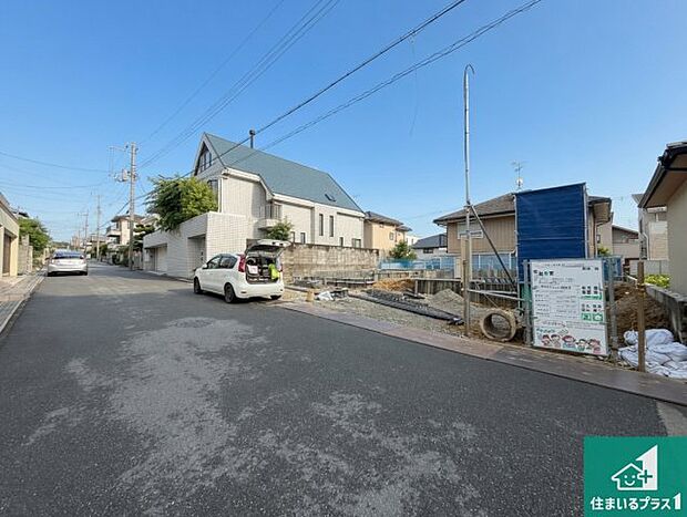 周辺は落ち着いた街並みの住宅地！子育てがしやすい住環境です！まだ未完成ですが、現地でしかわからない事もございます。是非一度ご覧ください。