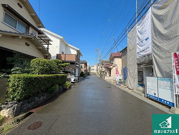 周辺は落ち着いた街並みの住宅地！子育てがしやすい住環境です！まだ未完成ですが、現地でしかわからない事もございます。是非一度ご覧ください。
