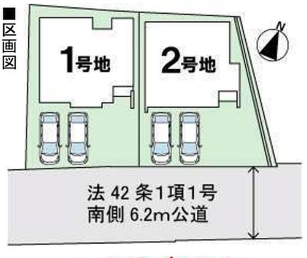 全２区画