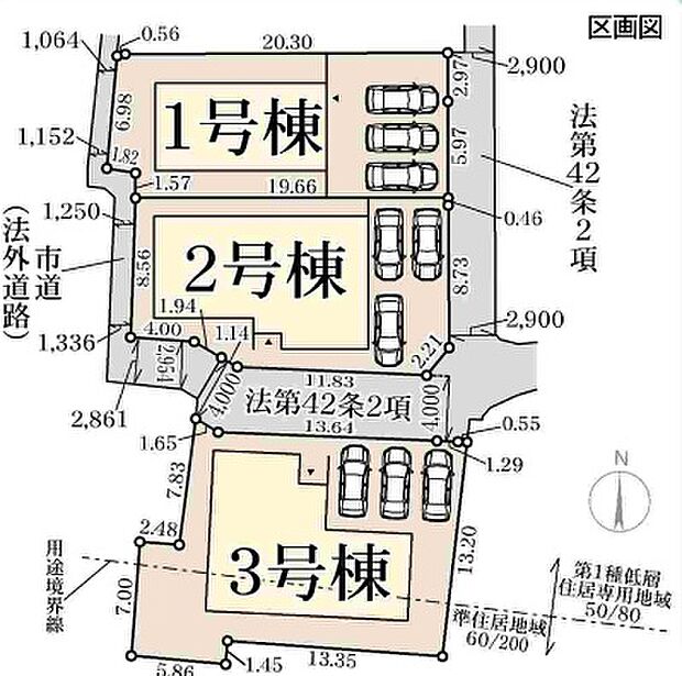 全3区画