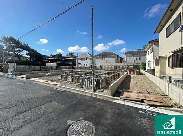 周辺は落ち着いた街並みの住宅地！子育てがしやすい住環境です！まだ未完成ですが、現地でしかわからない事もございます。是非一度ご覧ください。