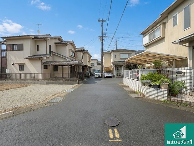 周辺は落ち着いた街並みの住宅地!子育てがしやすい住環境です!まだ未完成ですが、現地でしかわからない事もございます。是非一度ご覧ください。