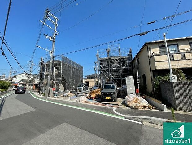 周辺は落ち着いた街並みの住宅地!子育てがしやすい住環境です!まだ未完成ですが、現地でしかわからない事もございます。是非一度ご覧ください。