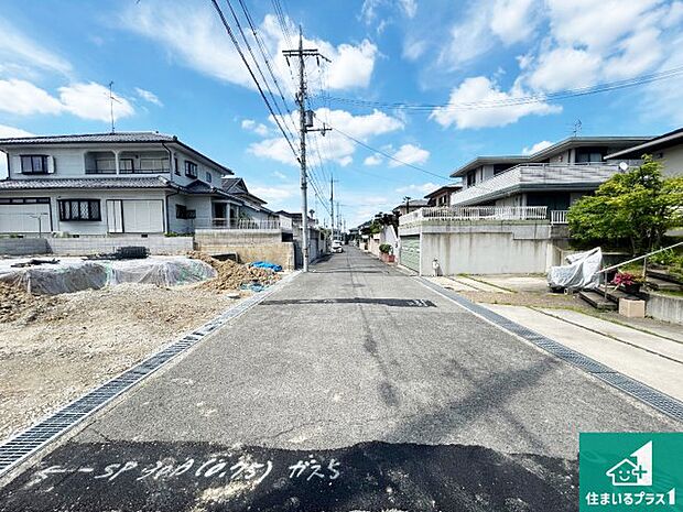 周辺は落ち着いた街並みの住宅地！子育てがしやすい住環境です！まだ未完成ですが、現地でしかわからない事もございます。是非一度ご覧ください。