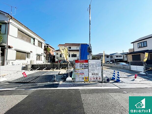 周辺は落ち着いた街並みの住宅地!子育てがしやすい住環境です!まだ未完成ですが、現地でしかわからない事もございます。是非一度ご覧ください。