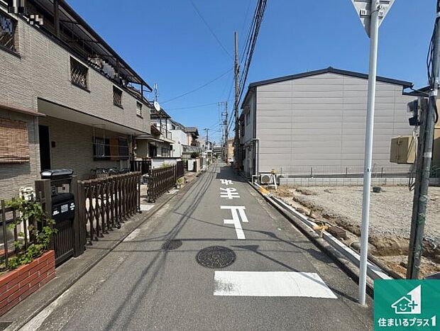 周辺は落ち着いた街並みの住宅地!子育てがしやすい住環境です!まだ未完成ですが、現地でしかわからない事もございます。是非一度ご覧ください。
