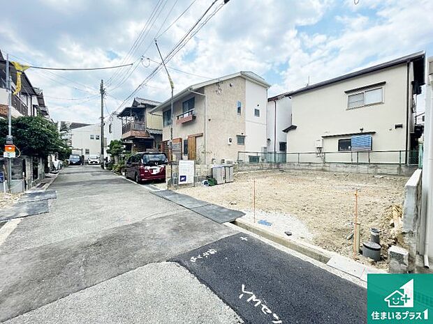 周辺は落ち着いた街並みの住宅地!子育てがしやすい住環境です!まだ未完成ですが、現地でしかわからない事もございます。是非一度ご覧ください。