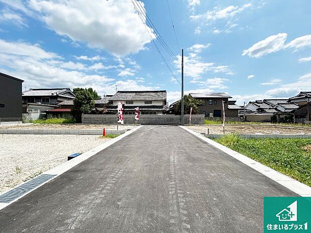 周辺は落ち着いた街並みの住宅地!子育てがしやすい住環境です!まだ未完成ですが、現地でしかわからない事もございます。是非一度ご覧ください。